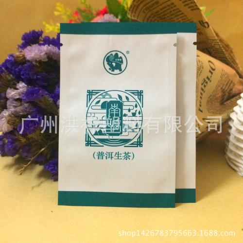 【厂家供应】茶叶铝箔袋 普洱茶 红茶小茶包袋 印刷精美 免费设计
