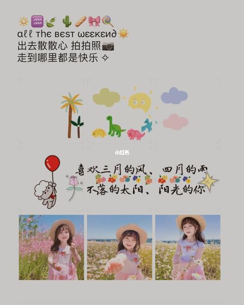 茶文案|春天来了|朋友圈九宫格素材|亲子时光文案|亲子照|晒娃文案