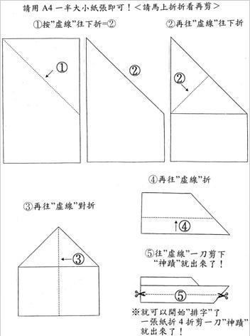 一刀剪出十字架的故事基督教剪纸