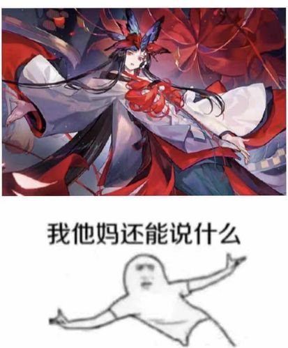 阴阳师沙雕表情包1