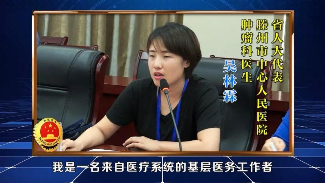 代表委员说检察看看谷艳吴林霖闫俊英三位代表说了啥附视频