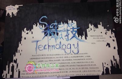 科技英语手抄报英语手抄报voa英语网-87kb