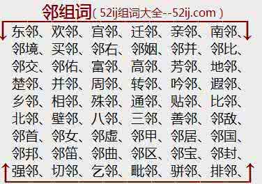 祝组词有