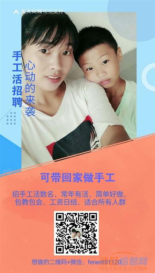 手工活招聘