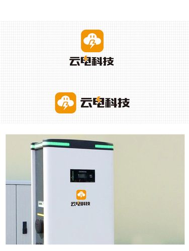 原创作品:充电桩logo