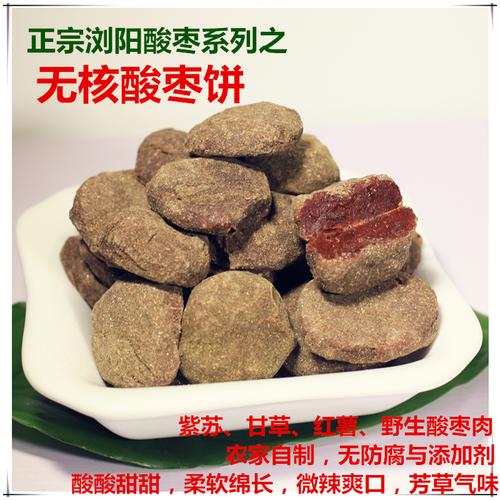 七星岭湖南特产浏阳特产无核酸枣粒紫苏酸枣饼无核农家自制无添加
