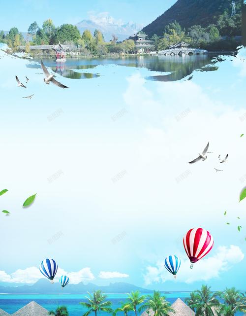 云南昆明大理旅游海报背景背景图片-素材0ivgaqgva