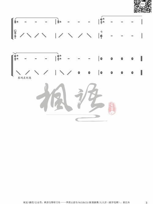 古筝谱《左手指月》崔江卉老师的版本