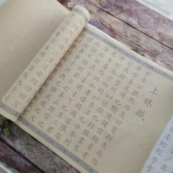 长卷5米篇宣纸毛笔字帖描红司马相如上林赋硬笔书法临摹描红练字帖