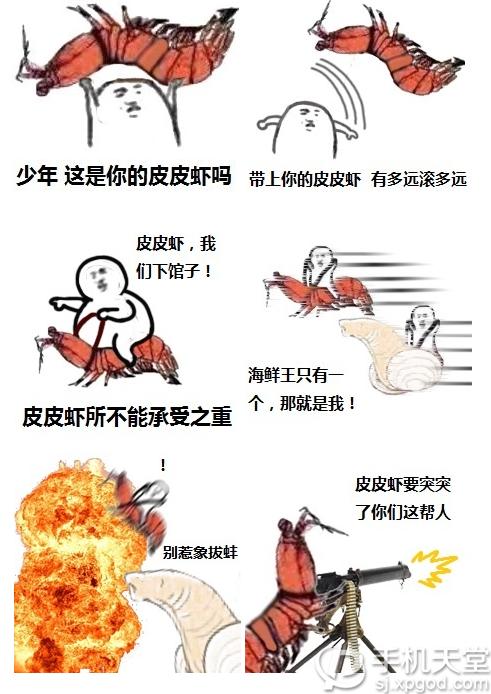 【教程】皮皮虾表情包下载