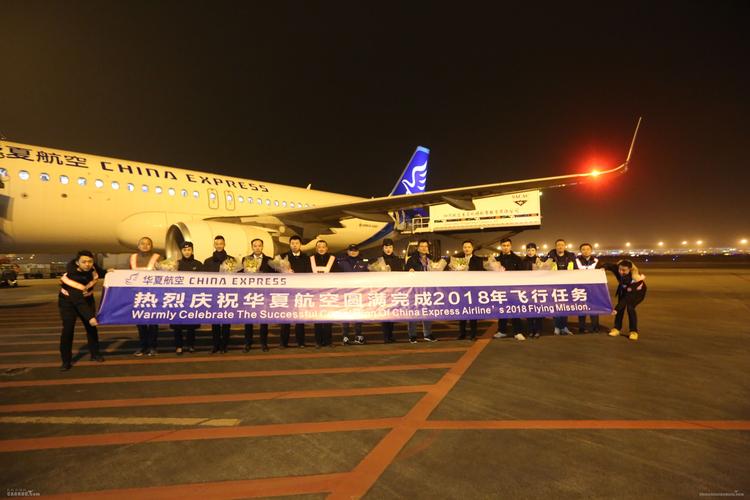 华夏航空总裁吴龙江,副总裁李三生等相关领导前往机坪迎接g52734航班