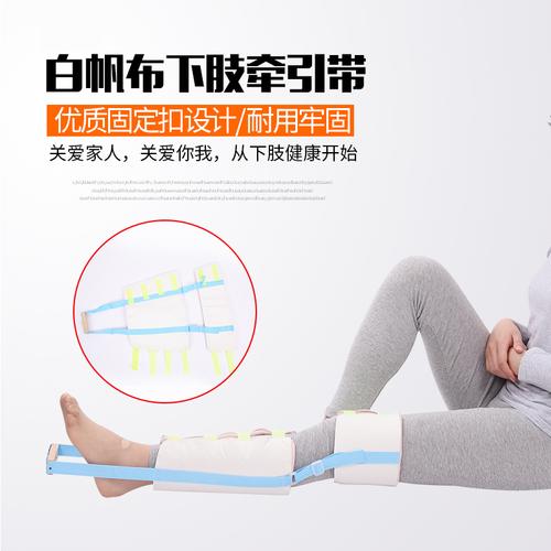 可调节下肢牵引带大小腿膝盖骨折拉伸牵引器复位固定