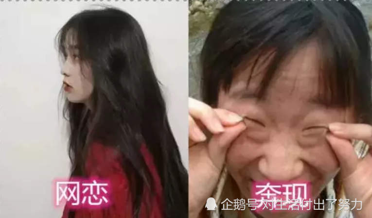 网恋时:照片就是我本人,奔现后:我还是"孤独终老"吧!不跑磨蹭啥呢?