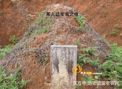 【图】"袁世凯刨坟头儿—祖坟不正"袁世凯为什么要刨祖坟?