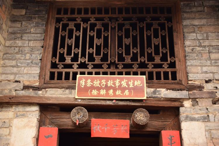 旅行 汝城纪行(五)——沙洲村 写美篇          旧址位于汝城县文明镇