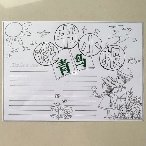 读书小报/马克笔手抄报/读书推荐《青鸟》_读书_马克笔_手抄报_好书