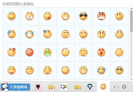 百度贴吧默认qq表情包 459x316   57kb   png