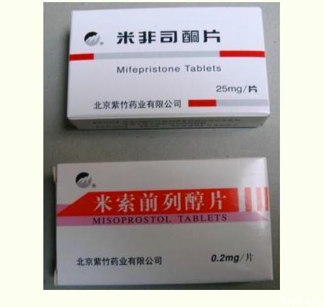 流产药微信购买联系方式-怀孕多少天可以药流