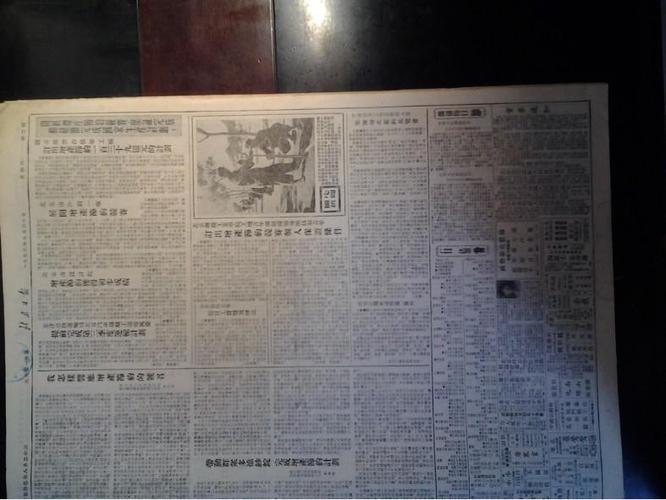哈尔滨长春改划为中央直辖市1953年9月30国家统计局52年国民经济文化