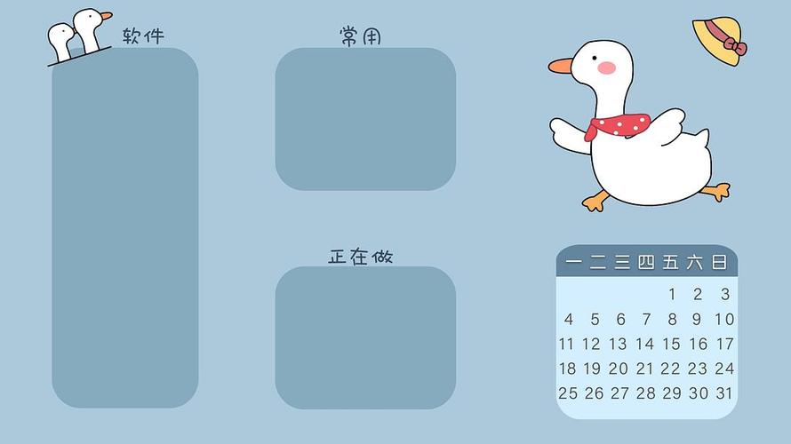 电脑壁纸自制元气鸭鸭壁纸