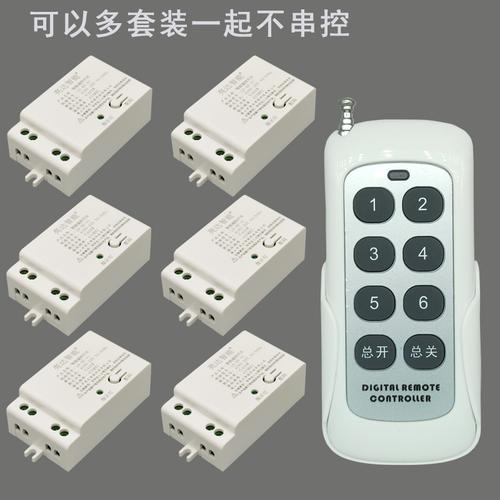 遥控开关无线遥控220v家用灯具电灯多路电源控制器远程智能遥控器