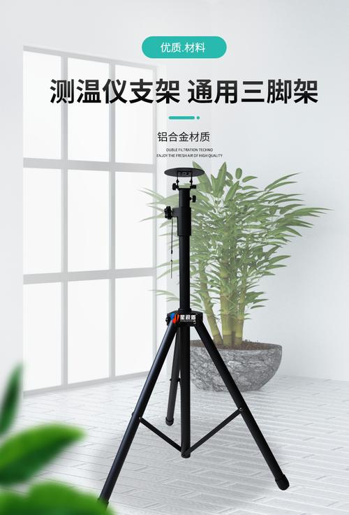 监控摄像机测温仪支架三脚架筒枪机半球人脸识别热成像支架三角架