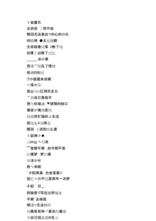 符号网名大全男生特殊符号网名大全.doc 5页