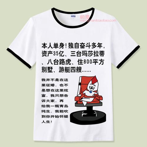 萌漫恶搞笑金馆长笑脸逗比个姓文字男女 短袖带字表情包 恤 t 暴走