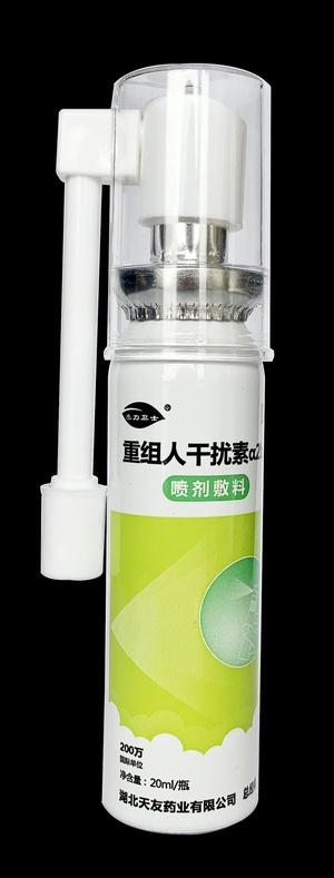 重组人干扰素α2b喷雾剂