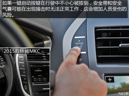 林肯mkz行驶中按 发动机启停按键测试