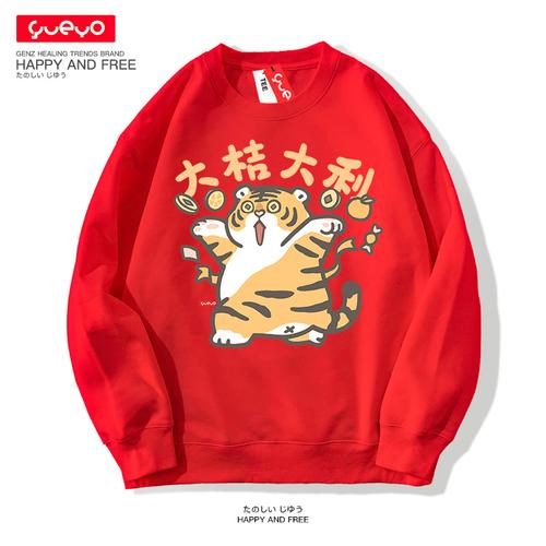 悦游 大桔大利 本命年虎年情侣卫衣女 老虎无帽过年新年红色衣服