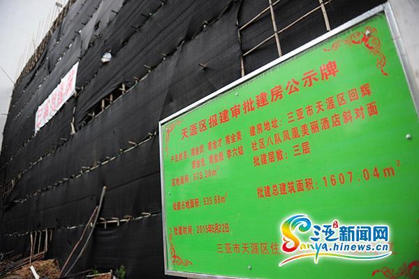 三亚天涯区新建房报建合格将挂"已审批建筑"标识