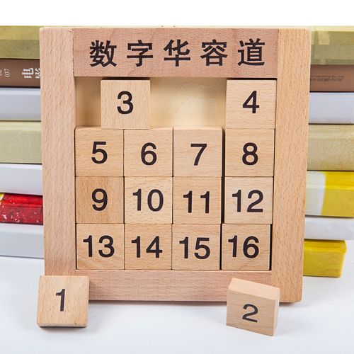 数字华容道益智玩具 成人小学生华容道拼图儿童开发大脑智力玩具"