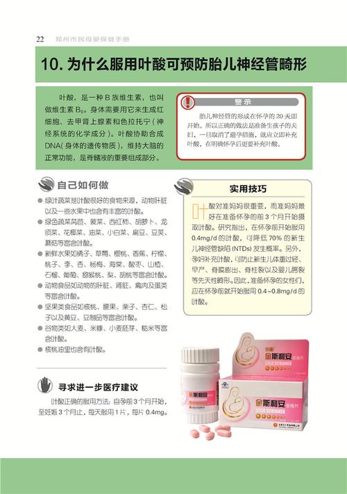 正版 郑州市民母婴保健手册 顾建钦 河南科学技术出版社