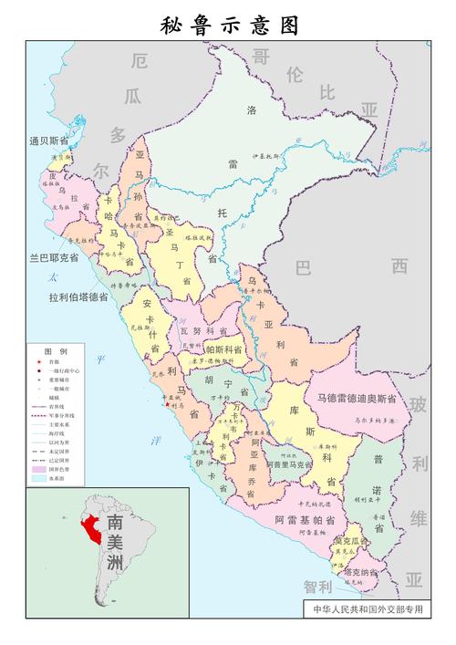 胡说八道71安第斯山脉五国