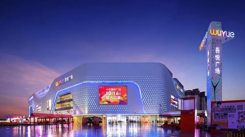 六安吾悦广场约9.