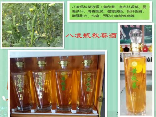 酒品名称:八凌瓶秋葵酒酒精度:42%vol 净含量:500ml/瓶(每箱4瓶) 价格