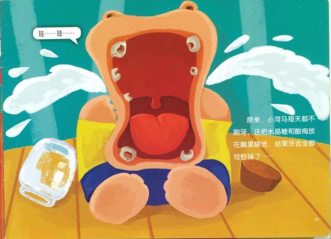 没过多久,小河马又长出了心得牙齿.看!