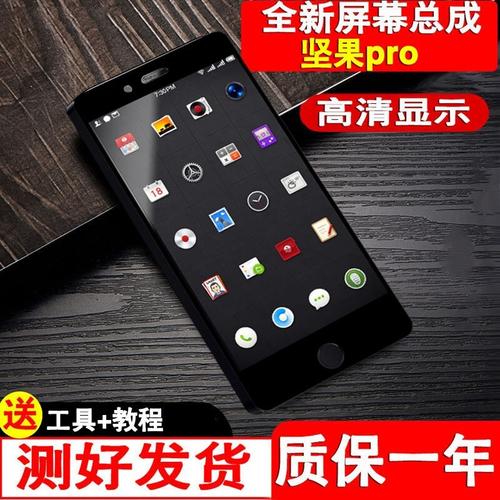 ypay适用锤子坚果pro22s3屏幕总成带框手机更换维修r1r23内外显示触摸