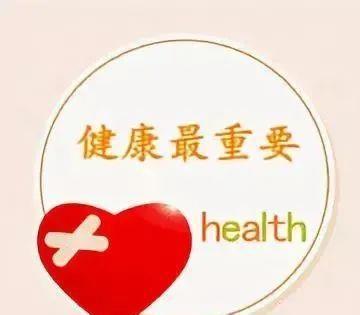 人应该关注的是健康而不是疾病