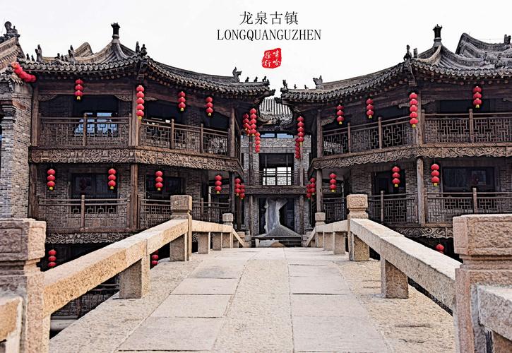 龙泉古镇一一鹿泉又一个全新文化产业景区