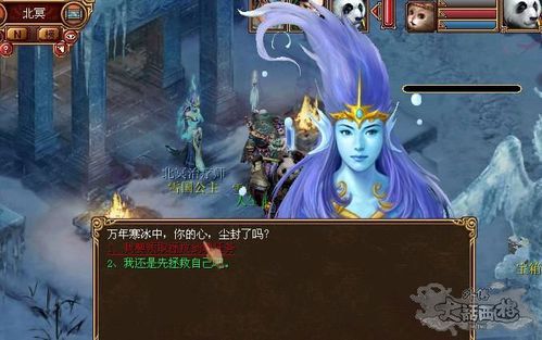 《大话西游外传》的基础资料:拯救剑魂