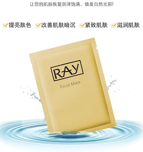 苏宁国际芮一rayi 面膜女补水紧致保湿提亮肤色修复痘印舒缓滋养 金色