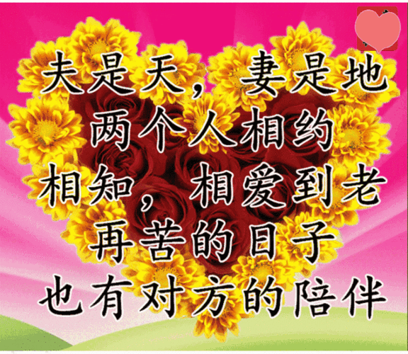 祝你们相守到老,百年好合!
