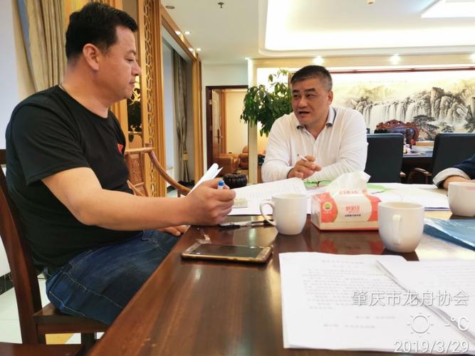 肇庆市龙舟协会召开常务工作会议