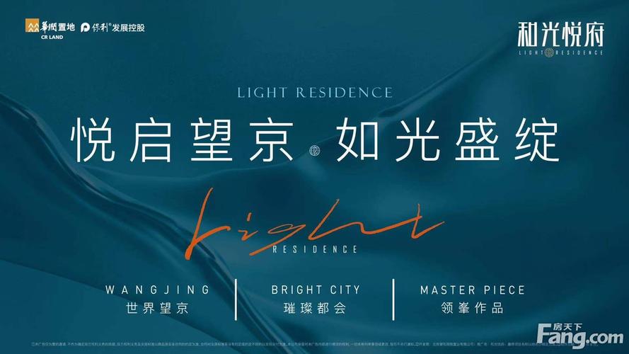 从和光悦府现场发来5条项目新消息请查看