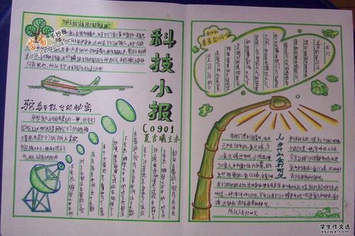 科技的好处手抄报资料