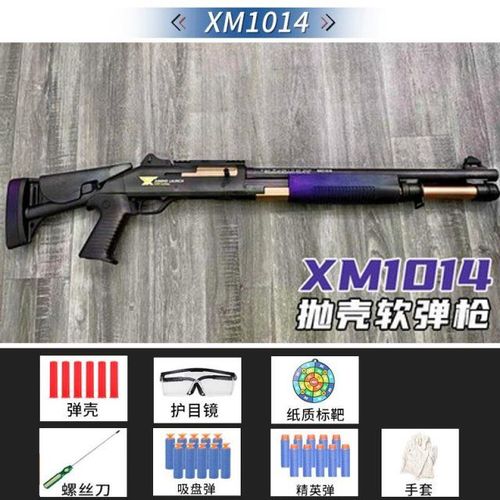 黑金xm1014软弹枪仿真抛壳喷子m870男孩枪散弹霰弹模型吃鸡装备枪