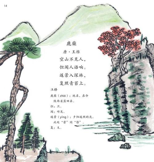 为什么要让孩子读古诗?