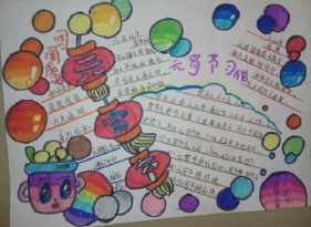 正月十五手抄报简单